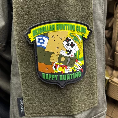 Hezbollah Hunting Club PVC Moral Patch with Velcro Back 5/PACK