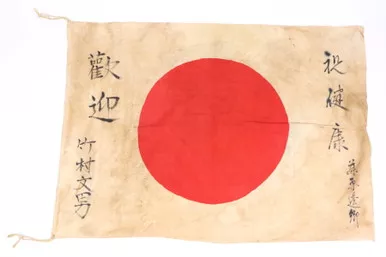 SOLD - Japanese Flag